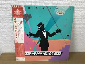 LPレコード 国内盤/見本盤/プロモ盤 非売品 今宵はモダン ボーイ / スターダストレビュー 1982年 L-12526 ジャンク 現状渡し85