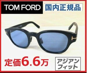 国内正規品トムフォード眼鏡ブルーレンズめがねメガネTF1041-DサングラスTOMFORDアジアンフィット黒ブラックFT1041/FT1041/TF1041D/FT1041D