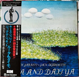 LP国内盤 キース ジャレット// ル―タ&ダイチャ 帯び、解説付きジャケット裏に幾分黄ばみあり。1973年発売