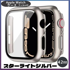 AppleWatch カバー アップルウォッチ ケース 42㎜ シルバー