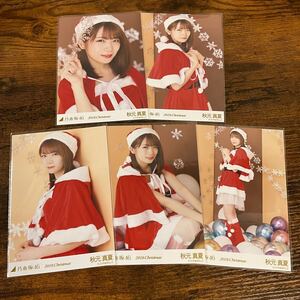 乃木坂46 秋元真夏 2018 Christmas 生写真 コンプ 