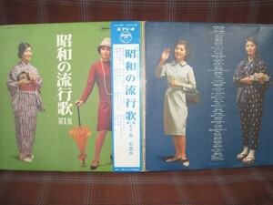 L2089#●帯付２LP●33曲入【 昭和の流行歌 第1集 】 丘を越えて 影を慕いて 誰か故郷を想わざる 解説：丘灯至夫