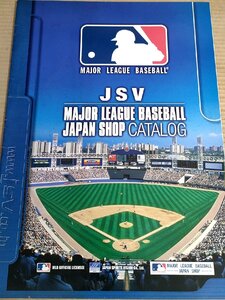 メジャーリーグベースボールジャパンショップカタログ 2003/MLB/ユニフォーム/Tシャツ/帽子/記念品/グッズ/パンフレット/プロ野球/B3231772