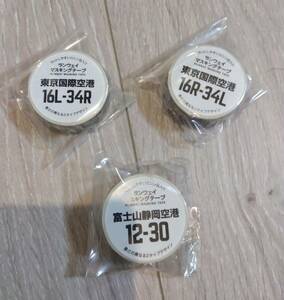 【送料無料】ランウェイマスキングテープ3点セット　東京国際空港　富士山静岡空港