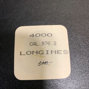 LONGINES ロンジン 電子回路　時計部品　パーツ　未開封　4000 Cal.976.2