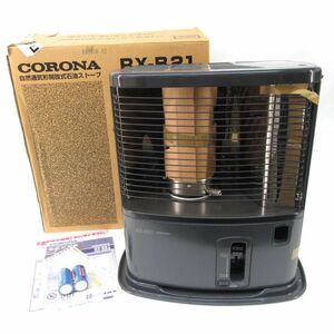 106【未使用】CORONA/コロナ 自然通気形開放式石油ストーブ RX-B21-H グレー 暖房器具