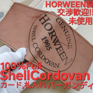 未使用!交渉歓迎!シェルコードバン,ブラック,コードバン,JOHNNYTHEFOX,アッシュランドレザー,CORDOVAN,Ashlandleather,ホーウィン,HORWEEN