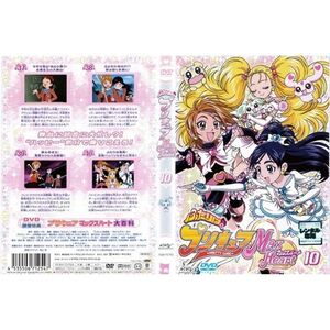 ふたりはプリキュア Max Heart 10レンタル落ち