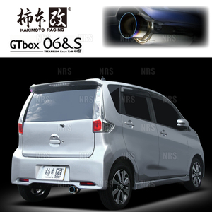 柿本改 カキモト GT box 06＆S eKカスタム B11W 3B20 2013/6～2019/3 FF/4WD車 CVT (N44396