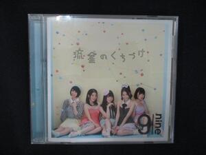 915＃中古CDS 流星のくちづけ/9nine