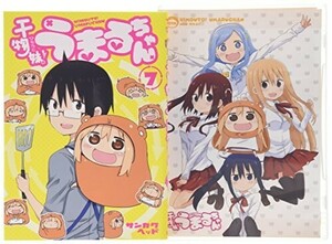 干物妹うまるちゃん第7巻OVA同梱版ヤングジャンプコミックス/サンカクヘッド■24072-40014-YD04