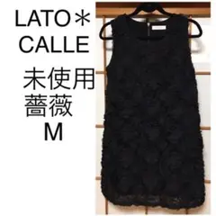 LATO＊CALLE 薔薇　黒　ワンピース パーティードレス　フォーマル　未使用