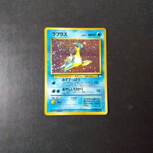 ポケモンカード　旧裏　 ラプラス