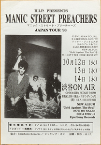 マニック・ストリート・プリーチャーズ 1993年 来日公演チラシ◆Manic Street Preachers Live in Japan 1993 flyer