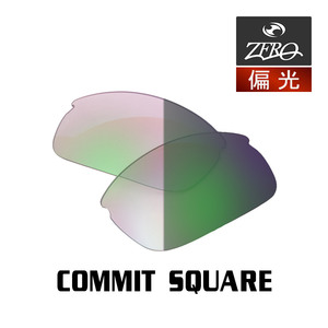 オークリー スポーツ サングラス 交換レンズ コミットスクウェア 調光 COMMIT SQUARE OAKLEY ZERO TECH BASE製 互換レンズ