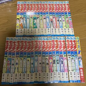 キャプテン翼 高橋陽一 全37+ワールドユース編 計38冊 週刊少年ジャンプ 集英社 旧装丁版 貴重 アニメ化