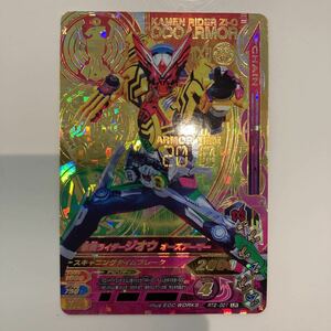 仮面ライダージオウ　オーズアーマー