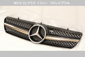 @W215　SL後期スタイル １フィン フロントグリル　黒 (ブラック) CL500 CL600 CL55AMG