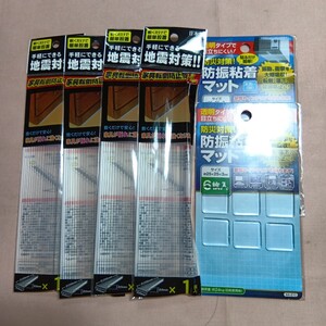 送料込 手軽にできる地震対策！ 家具転倒防止板　Lサイズ 防振粘着マット 2.5×2.5×3　6枚入り ★ 全6点