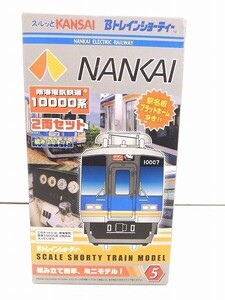 【未開封】Bトレ Nゲージ Bトレインショーティー 南海電気鉄道 10000系 2両 セット NANKAI 鉄道模型 ミニモデル 5/60サイズ