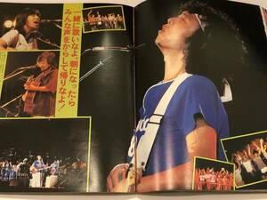 即決　ギターブック1979年臨時増刊「LIVE!」　吉田拓郎/松山千春/アリス/ツイスト/桑名正博/サザン