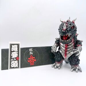 獣低音 ソフビ 怪獣 ゴジラ GODZILLA CCP X-PLUS エクスプラス デフォリアル zollmen IZUMONSTER mutant vinyl hxs 真頭玩具realhead