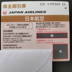 ★JAL株主優待★有効期限2024年11月30日まで★国内線全路線利用可★発券用コード即日通知★