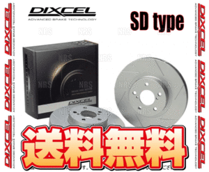 DIXCEL ディクセル SD type ローター (フロント)　ボルボ　S80　TB5244　99～02 (1611071-SD