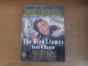 2212ND●サウンド＆レコーディング・マガジン 1998.9●ショーン・オヘイガン(ハイ・ラマズ)/フィッシュマンズ/パフ・ダディ+ジミー・ペイジ