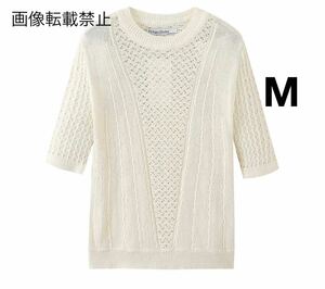 vintage ヴィンテージ レトロ メッシュ ニット セーター トップス Mサイズ レディース★ZARA 好きな方に★2024 S/S 春新作 新品未使用★