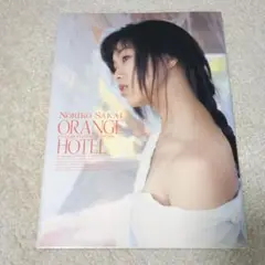 酒井法子写真集 ORANGE HOTEL