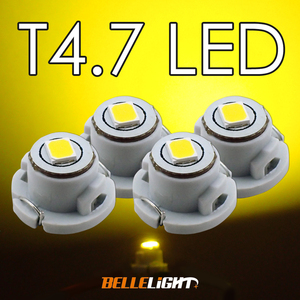 T4.7 LED レモンイエロー 4個セット 黄色 メーター球 エアコン球 ダッシュボードパネル内 2835チップ 12V用 JX095