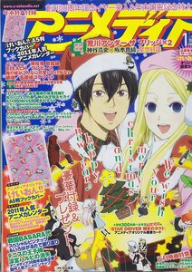 ■送料無料■Z48■アニメディア■2011年１月■鋼の錬金術師/とある魔術の禁書目録２/けいおん!!■（並程度/付録欠）