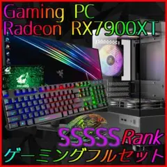 【SSSSSランク】RX7900XT搭載ゲーミングPCフルセット✨新品ケース✨黒