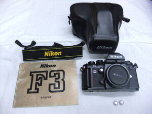 現状品 ニコン Nikon F3 HP ボディ 取扱説明書,電池,ストラップ,ケース付 144万台