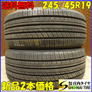 夏新品2022年製 2本SET 会社宛送料無料 245/45R19 98Y ヨコハマ ADVAN dB V552 RAV4 アルファード ヴェルファイア エクストレイル NO,E8554