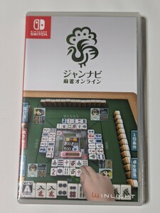 【Switch】 ジャンナビ麻雀オンライン