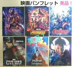 MARVEL 映画パンフレット 6冊セット アベンジャーズ マイティソー