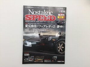 S4L ノスタルジックスピード/HS30フェアレディ240ZG フェアレディZファイター Z31フェアレディZ 510ブルーバード パブリカスターレット 610