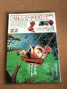 音楽雑誌 ストレンジデイズ 2007年7月号 NO.94 中古　リトル・フィート　バンコ　特集