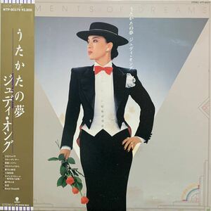 【LP】帯付・レア ジュディ・オング / うたかたの夢（1985）Japanese boogie city pop 和モノ 久保田利伸 濱田金吾 WTP-90379