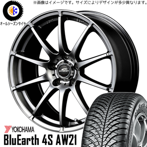 スカイライン 225/55R17 オールシーズン | ヨコハマ ブルーアース AW21 & スタッグ 17インチ 5穴114.3