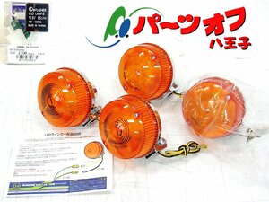 未使用 ドレミコレクション ★ 汎用 Z1 LEDウインカー 1台分セット ワイドワット ウインカーリレー付 DOREMI