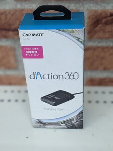 カーメイト　Ｄ‘Ａｃｔｉｏｎ３６０　駐車監視オプション（ＤＣ２００）　　アウトレット未使用品