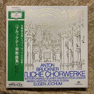 LP● オイゲン・ヨッフム　マリア・シュターダー　エルンスト・ヘフリガー●ブルックナー「宗教曲集」【MG 9707/11】５枚組