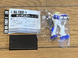 M■【売切セール】C　RX-78NT-1　ガンダムNT-1　ガンダムコレクション1　機動戦士ガンダム