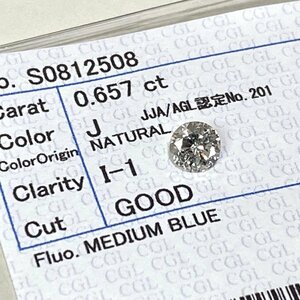 ☆【KJC】ダイヤモンド　ルース　0.657ct　Jカラー　I1　GOOD　裸石　中央宝石研究所ソーティング付き　ダイアモンド