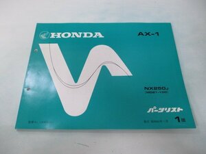 AX-1 パーツリスト 1版 ホンダ 正規 中古 バイク 整備書 MD21-100整備に役立つ Ry 車検 パーツカタログ 整備書