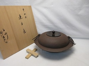 607806 【 美品 茶道具 釜師 佐藤浄清作 平地紋 透木釜 釜印 釜鐶 共箱】 検) 作家物 金属工芸 茶道 茶室 茶釜 風炉釜 茶湯釜 鉄釜 ⅳ