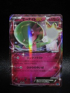 ★☆ポケモンカード サーナイトEX 中古品⑨☆★